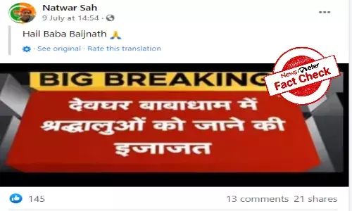 FACT CHECK: Has Jharkhands `Deoghar Babadham thrown open for public?
