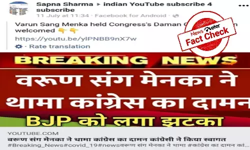 Fact Check: Maneka Gandhi, Varun Gandhi are not leaving BJP, viral claims are false