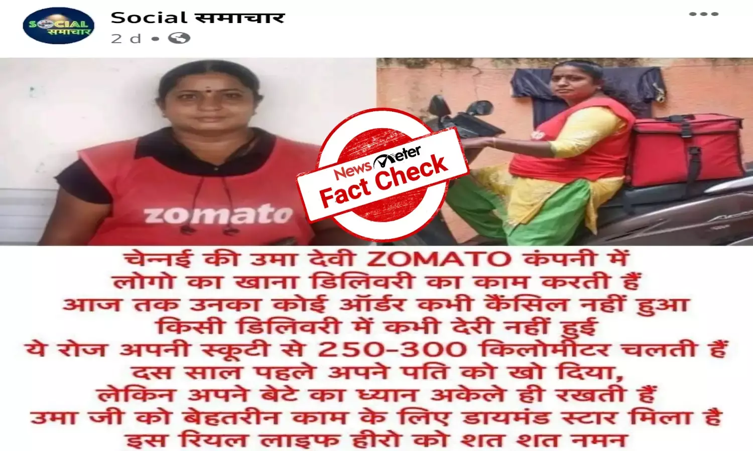 Fact Check: True, Chennai Zomato delivery woman travels 250-300 km daily to deliver food