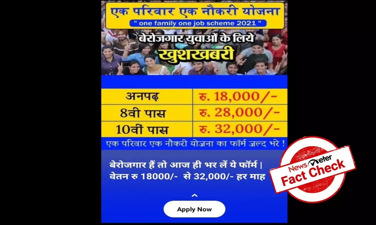 Fact Check: Did Indian government announce Ek Parivaar, Ek Naukri scheme?