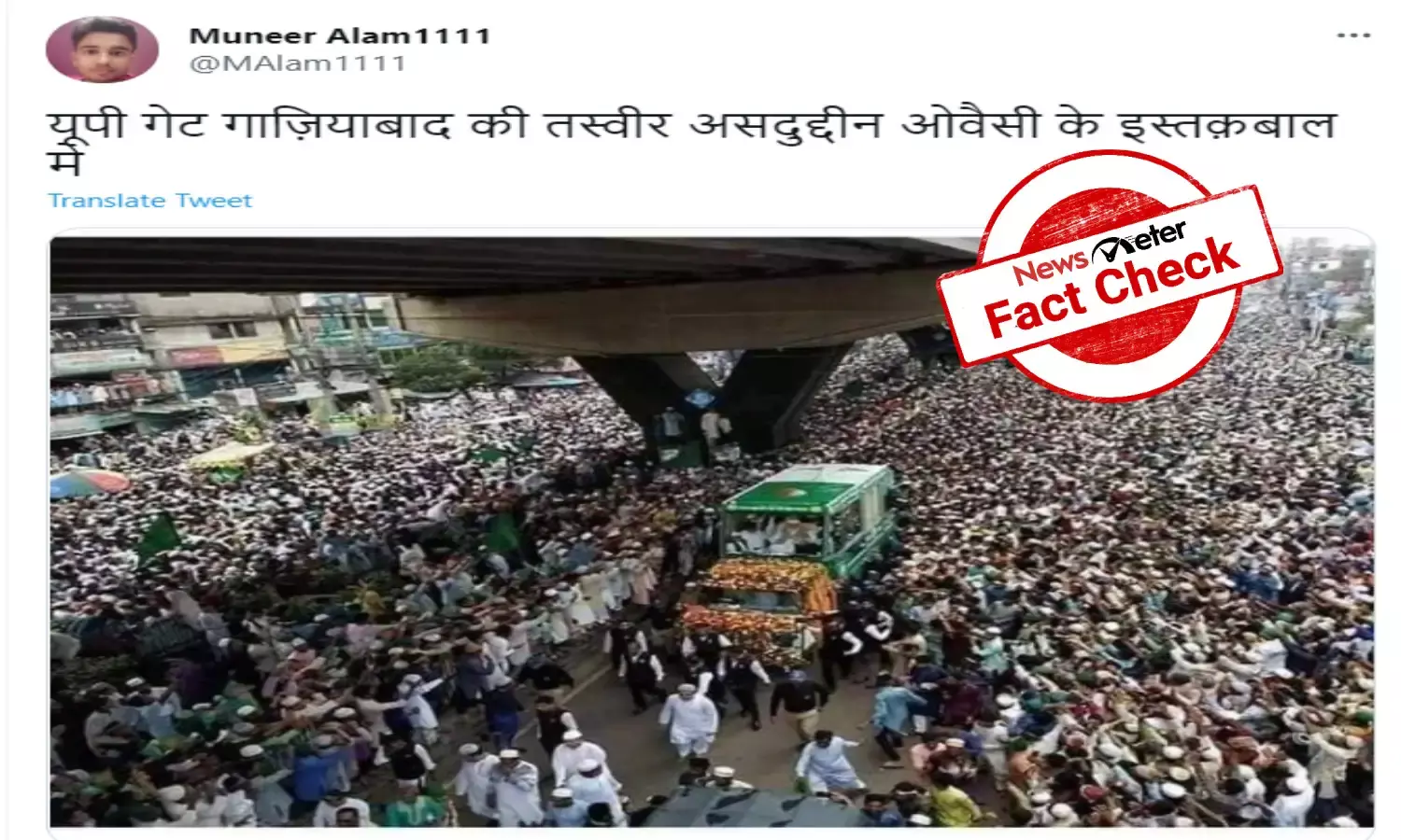 FACT CHECK: Crowd in Bangladesh passed off as reception accorded to Asaduddin Owaisi in UP