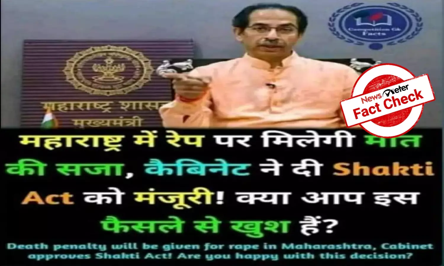 Fact Check: Did Maha government implement Shakti Bill in state?