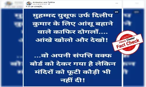 Fact Check: Dilip Kumar has not donated his property to Wakf Board