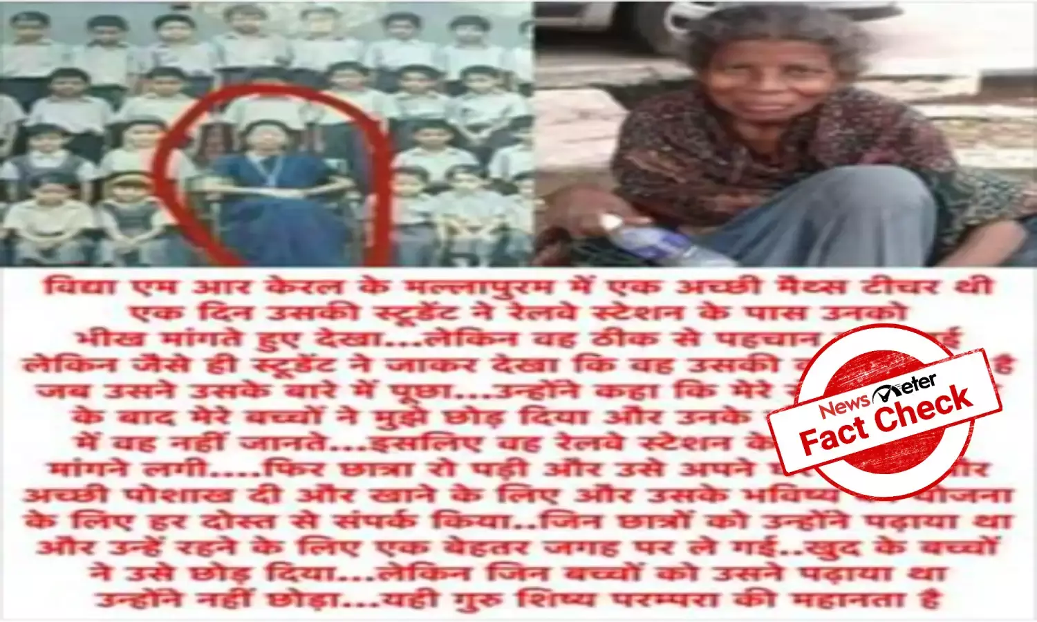 Fact Check: Was the woman found begging at railway station a Kerala school teacher?