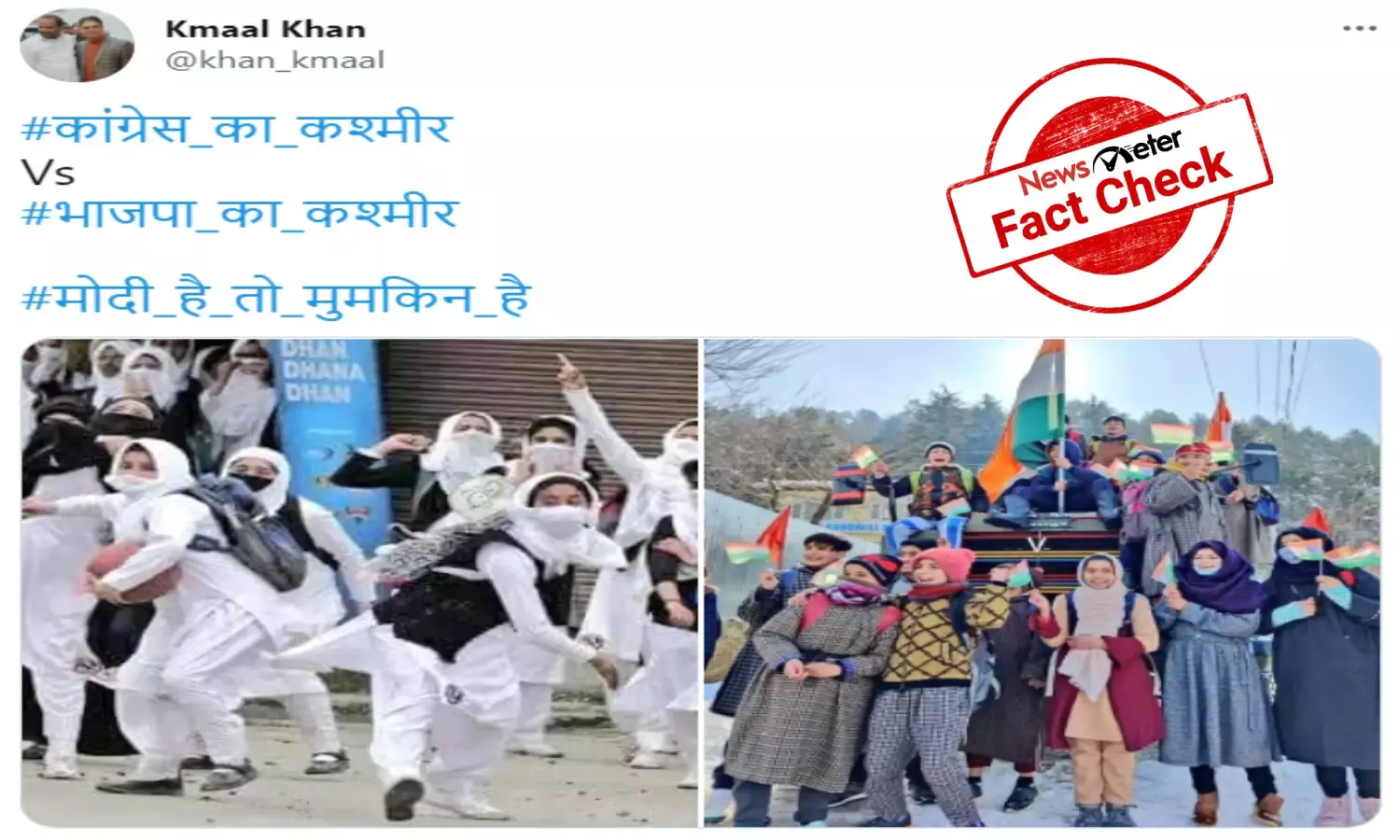 Fact Check: Image of Kashmiri girls throwing stones is not from Congress era