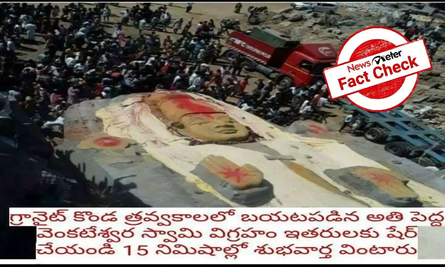 Did miners unearth Lord Ventakeshwaras idol during granite excavation?