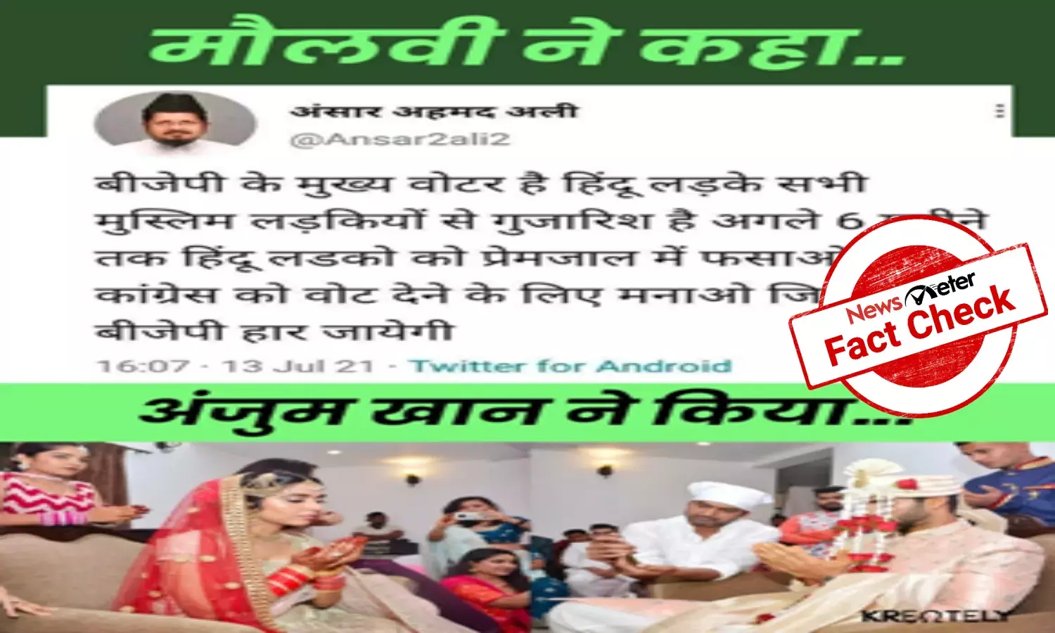 Did UP Maulana ask Muslim girls to marry Hindu boys?