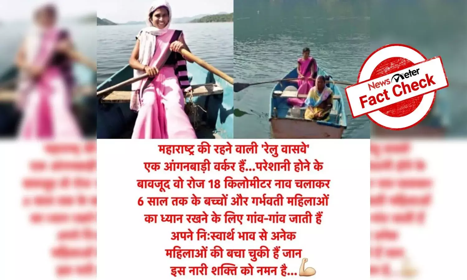 Fact Check: True, this Anganwadi worker travels 18 km by boat to help children, pregnant woman