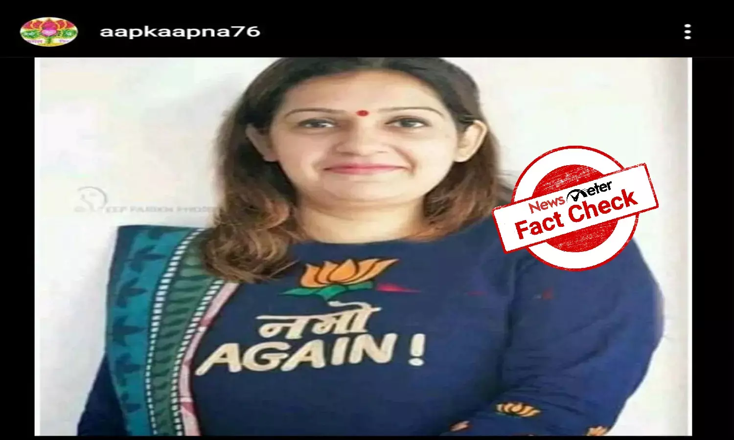 Fact Check: Shiv Sena MP Priyanka Chaturvedi did not wear kurti with `Namo Again slogan