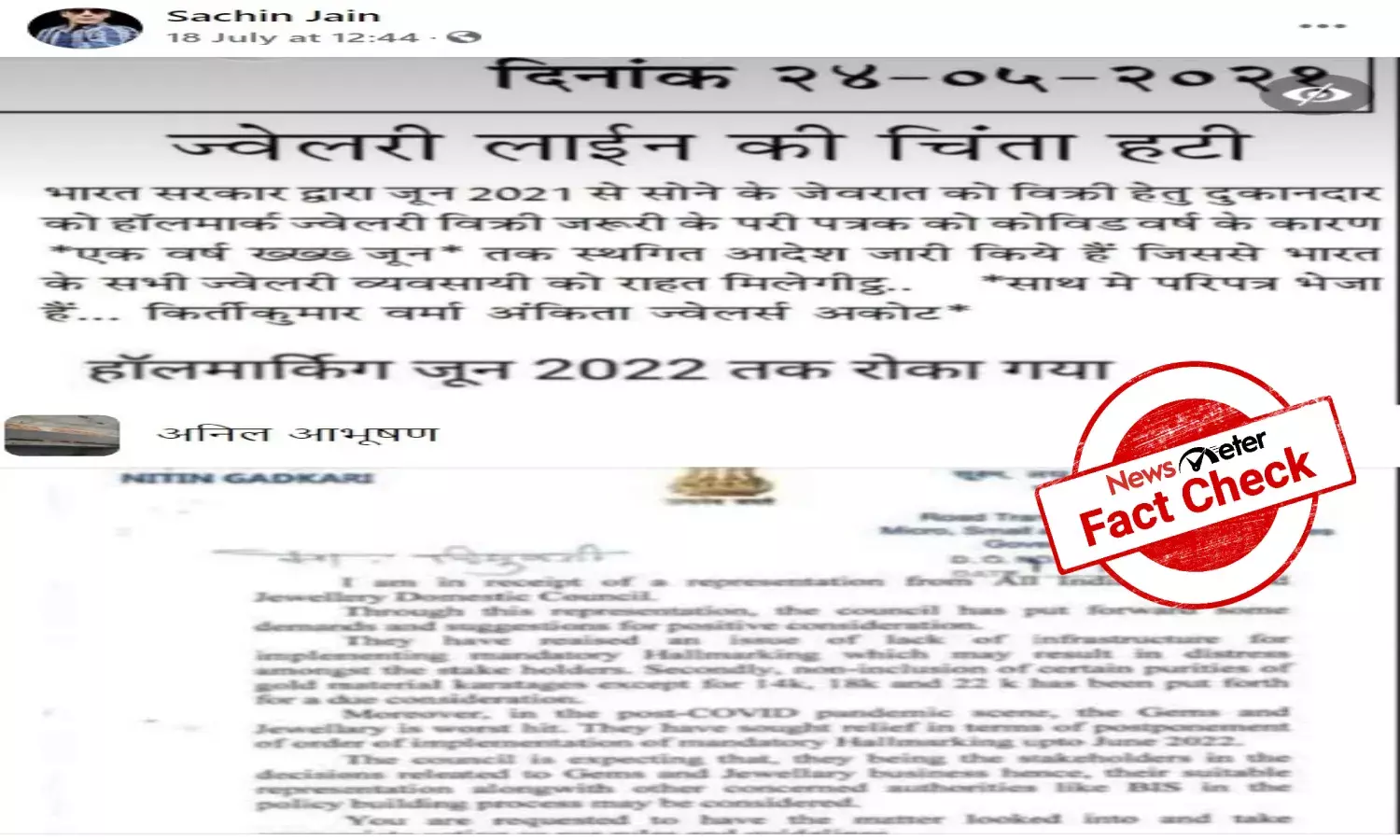 Fact Check: Centre has not postponed mandatory hallmarking of gold