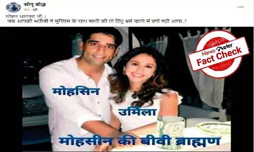 Fact Check: Is Urmila Matondkar niece of RSS chief Mohan Bhagwat?