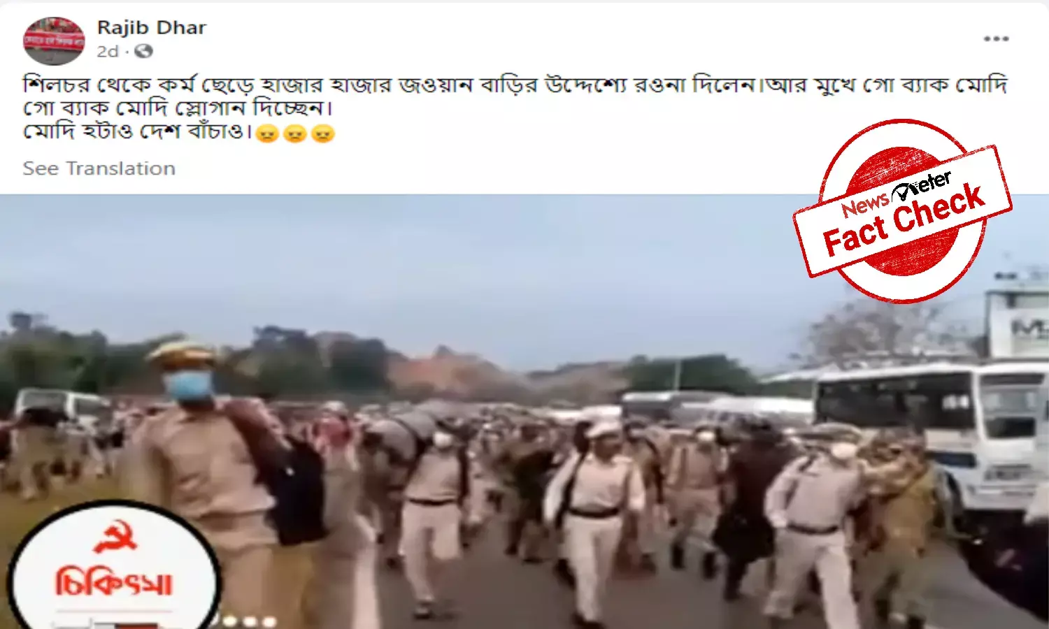 Fact Check: Video of jawans protesting not related to current Assam-Mizoram border crisis