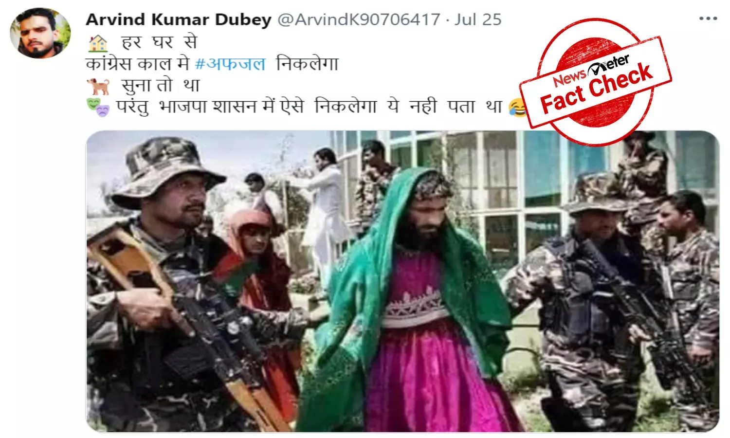 Fact Check: Old image of terrorist dressed as woman is from Afghanistan, not India