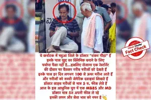 Fact Check: Does this doctor charge patients only Rs. 5? Fact Check: Does this doctor charge patients only Rs. 5?