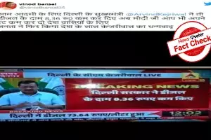 Fact Check: Kejriwal has not reduced diesel prices in Delhi, viral post is misleading Fact Check: Kejriwal has not reduced diesel prices in Delhi, viral post is misleading
