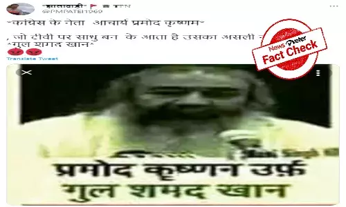 Fact Check: Acharya Pramod Krishnams name is not Gul Shamad Khan, viral claims are false