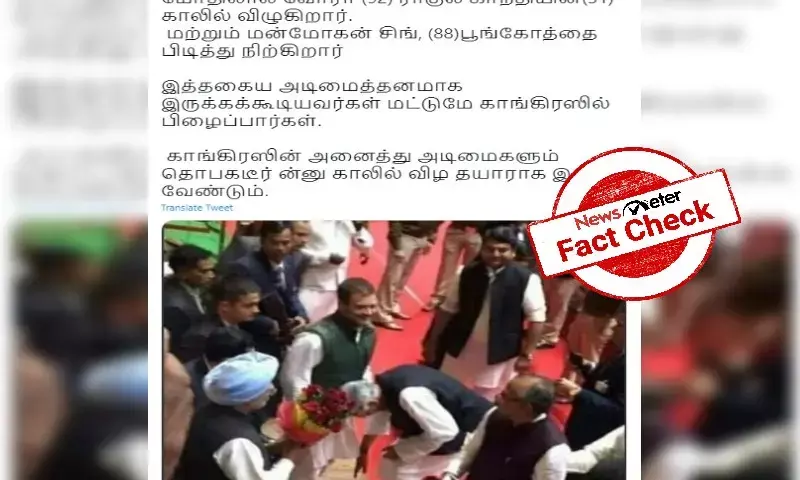 Fact Check: Did 92YO politician Motilal Vora fall at Rahul Gandhis feet?