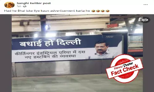 Fact Check: Hoardings carrying Arvind Kejriwal message are photoshopped