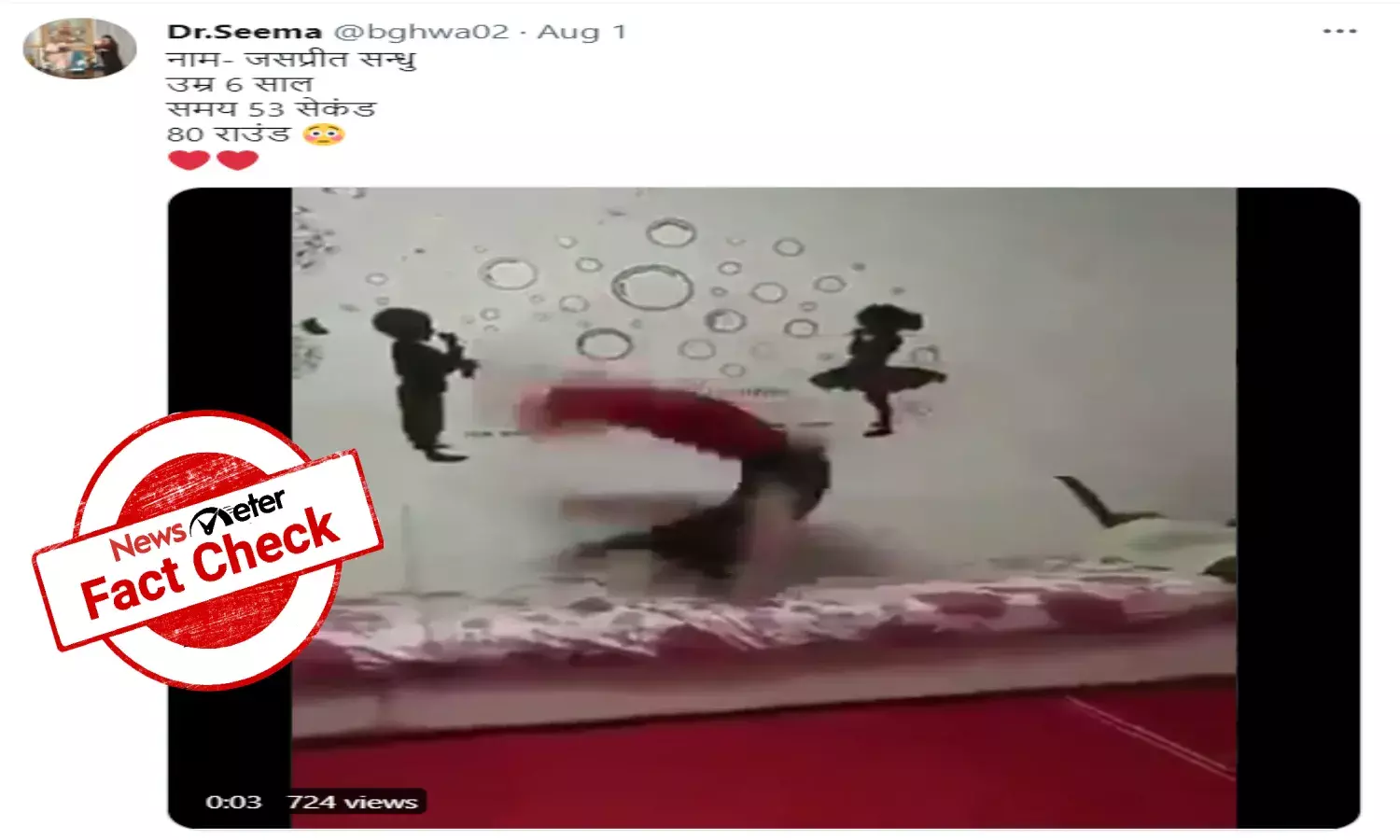 Fact Check: Little girl performing somersaults is from China, not India