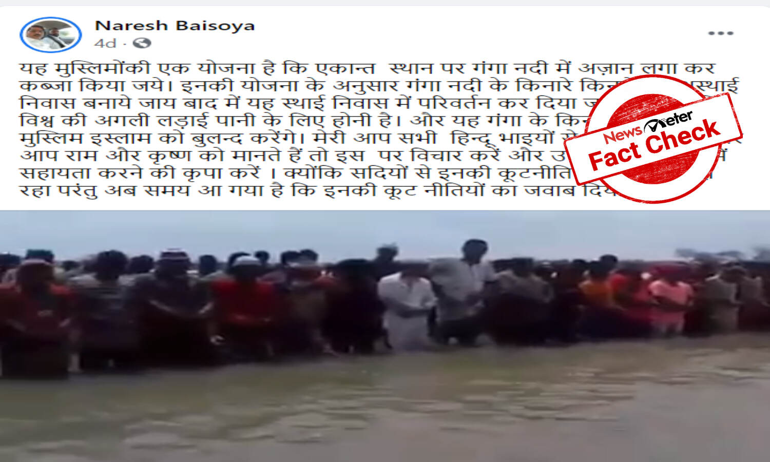 Fact Check: Indian Muslims are not planning to take over ...