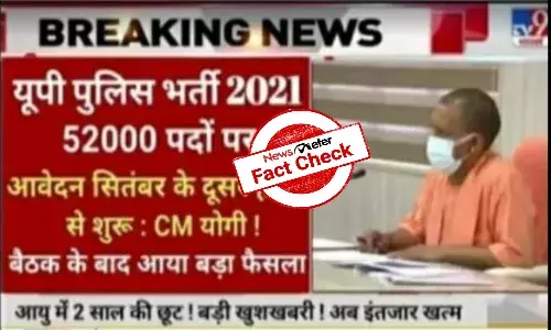 Fact Check: Yogi Adityanath has not announced recruitment for 52,000 posts in UP police