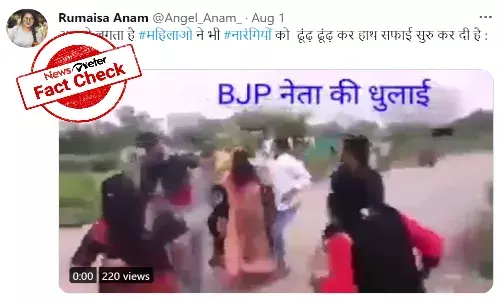 Fact Check: Video of group of women thrashing BJP leader is false