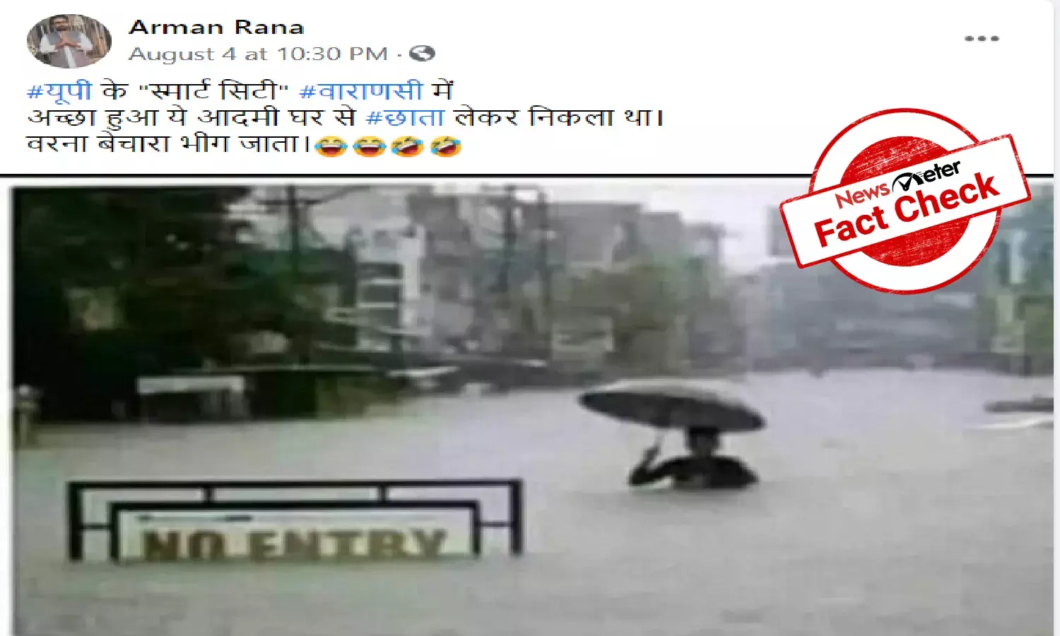 Fact Check: Tripura floods passed off as waterlogging in Varanasi