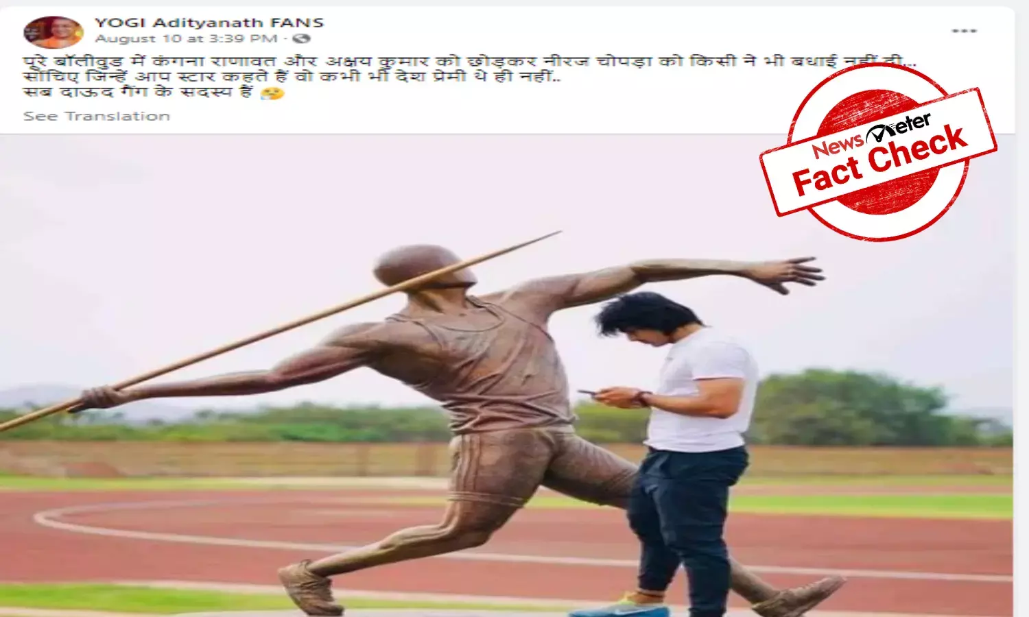 Fact Check: Not only Kangana, Akshay, but many Bollywood stars also congratulated Neeraj Chopra