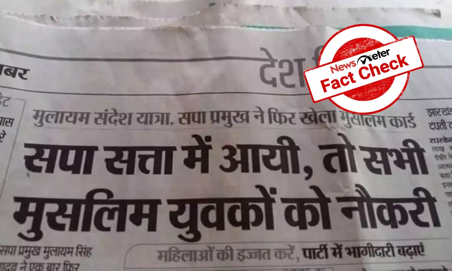 FACT CHECK: Did Mulayam Singh promise jobs to Muslim youth if SP wins UP elections?