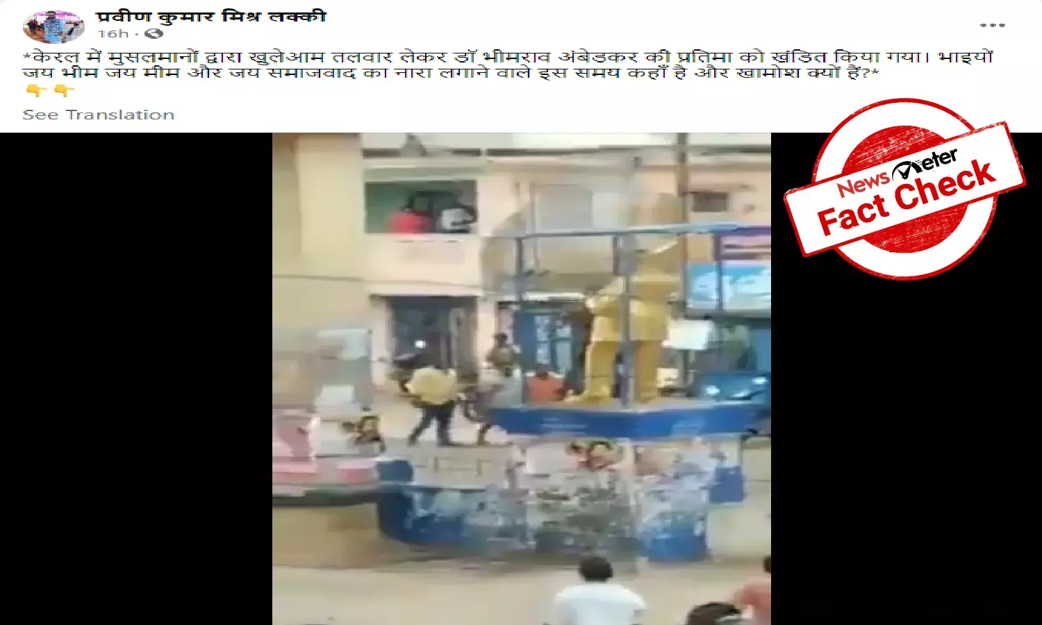 Fact Check: Did minority community members vandalize Ambedkars statue in Kerala?