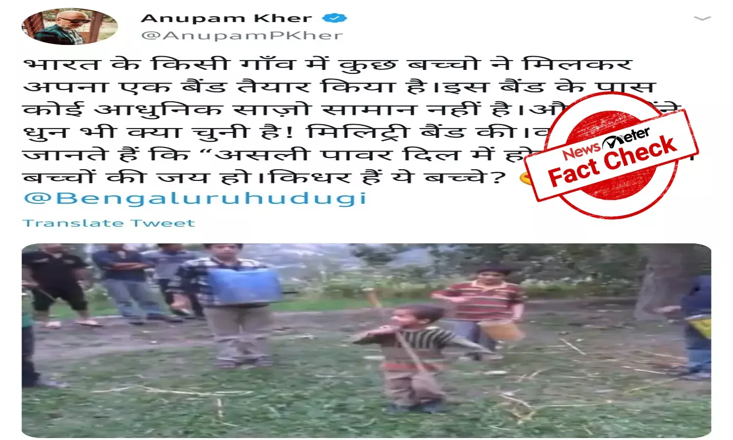 Fact Check: Video of kids playing patriotic song is not from India