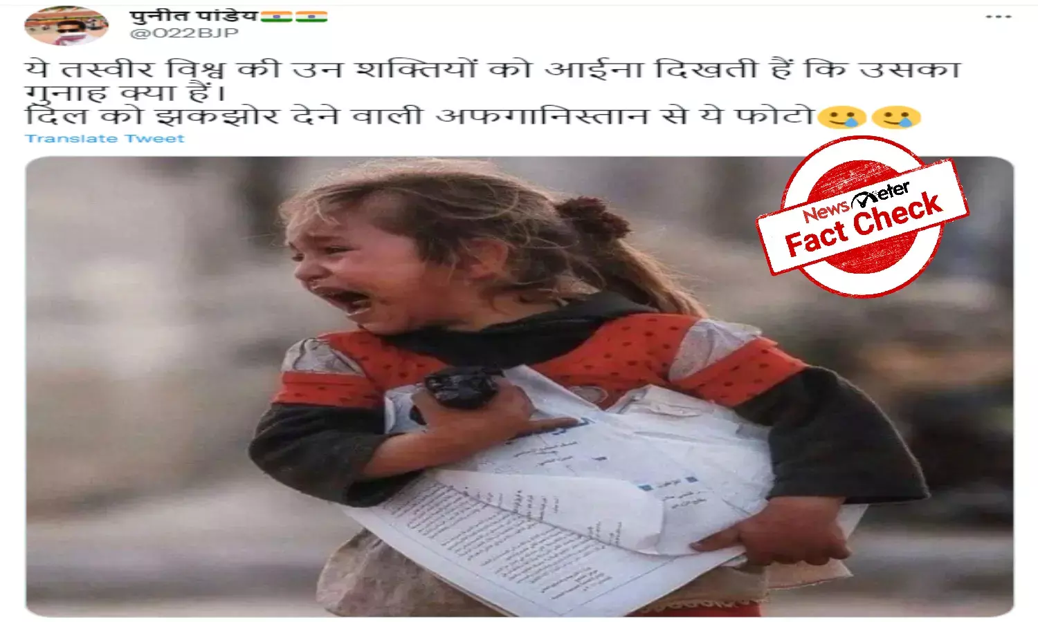 FACT CHECK: Picture of girl holding books is from Gaza, not Afghanistan