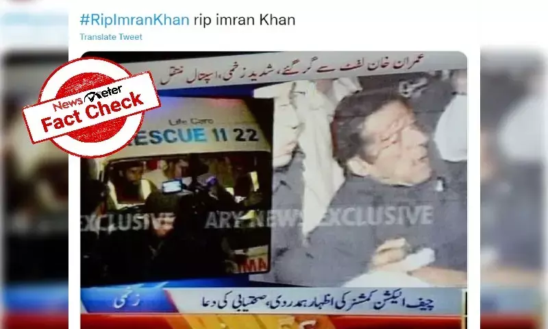 Fact Check: Pakistan Prime Minister Imran Khan is not dead, viral claim is hoax