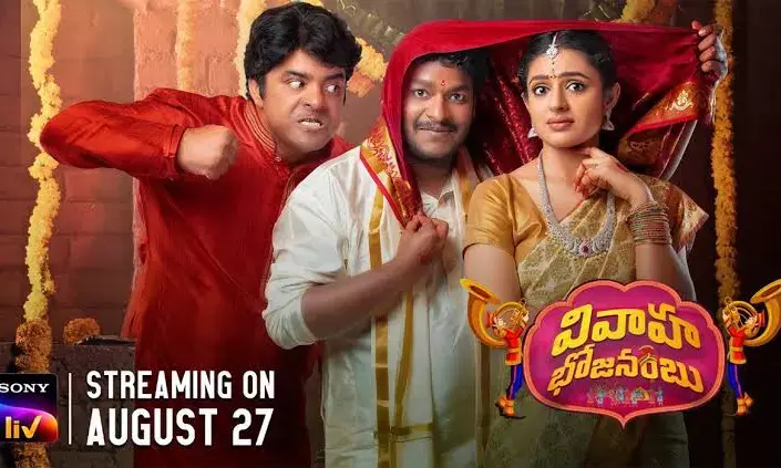 Vivaha Bhojanambu goes to SonyLIV, to stream from 27 August