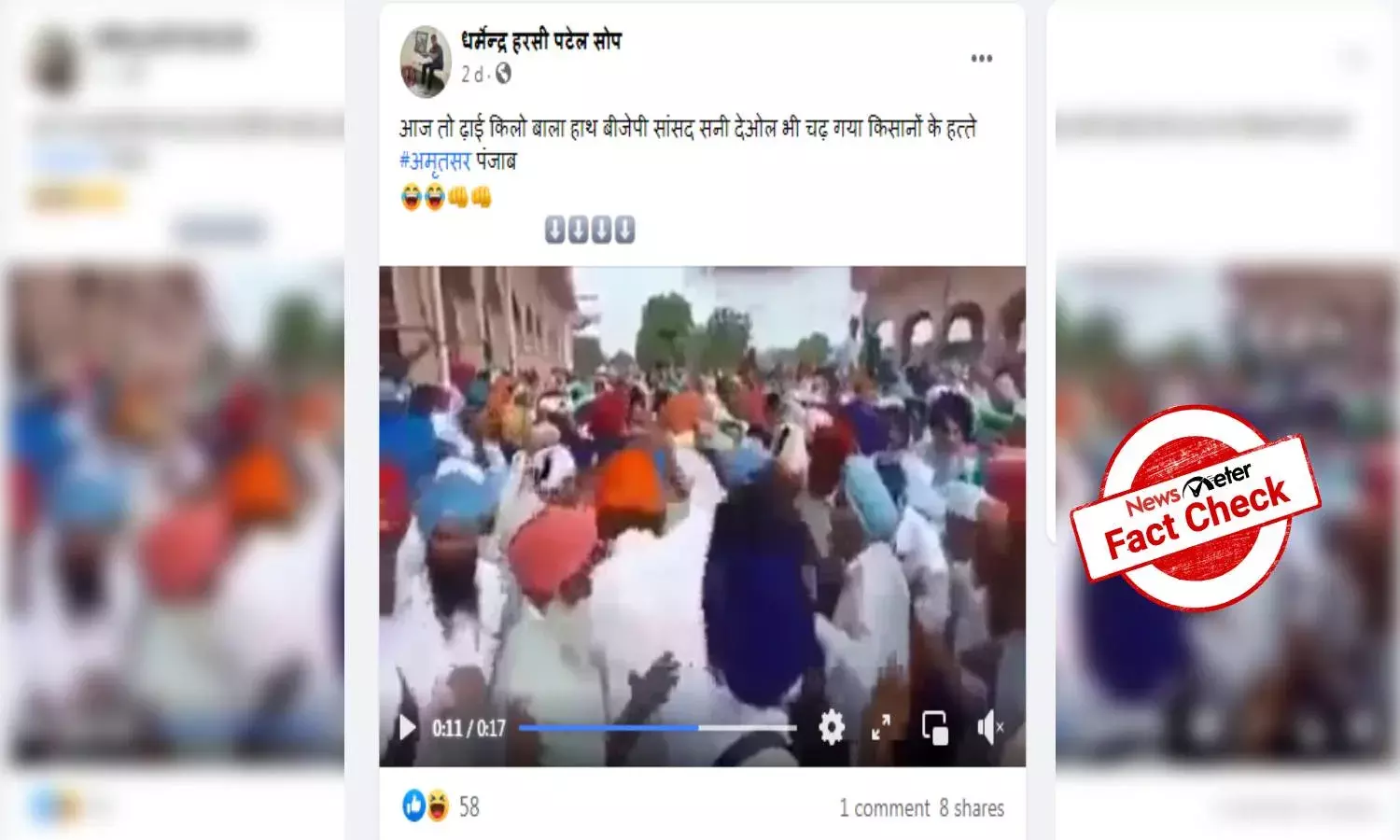 Fact Check: Video of Sunny Deol surrounded by fans during Lok Sabha election campaign goes viral with false claim