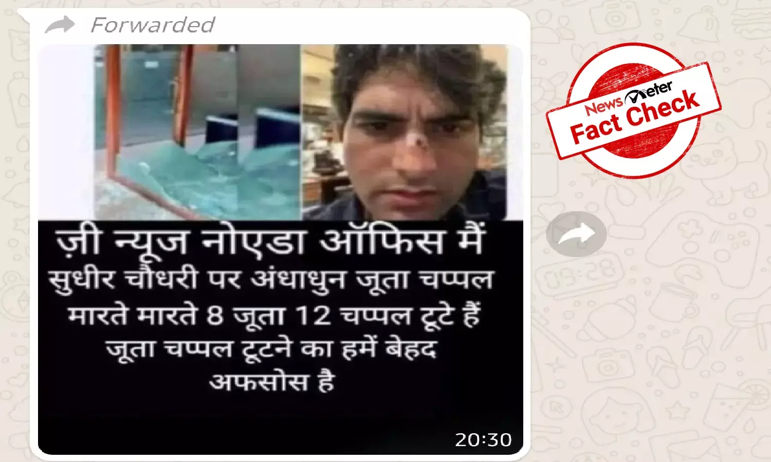 Fact Check: Zee News editor Sudhir Chaudhary was not beaten up, viral claim is false