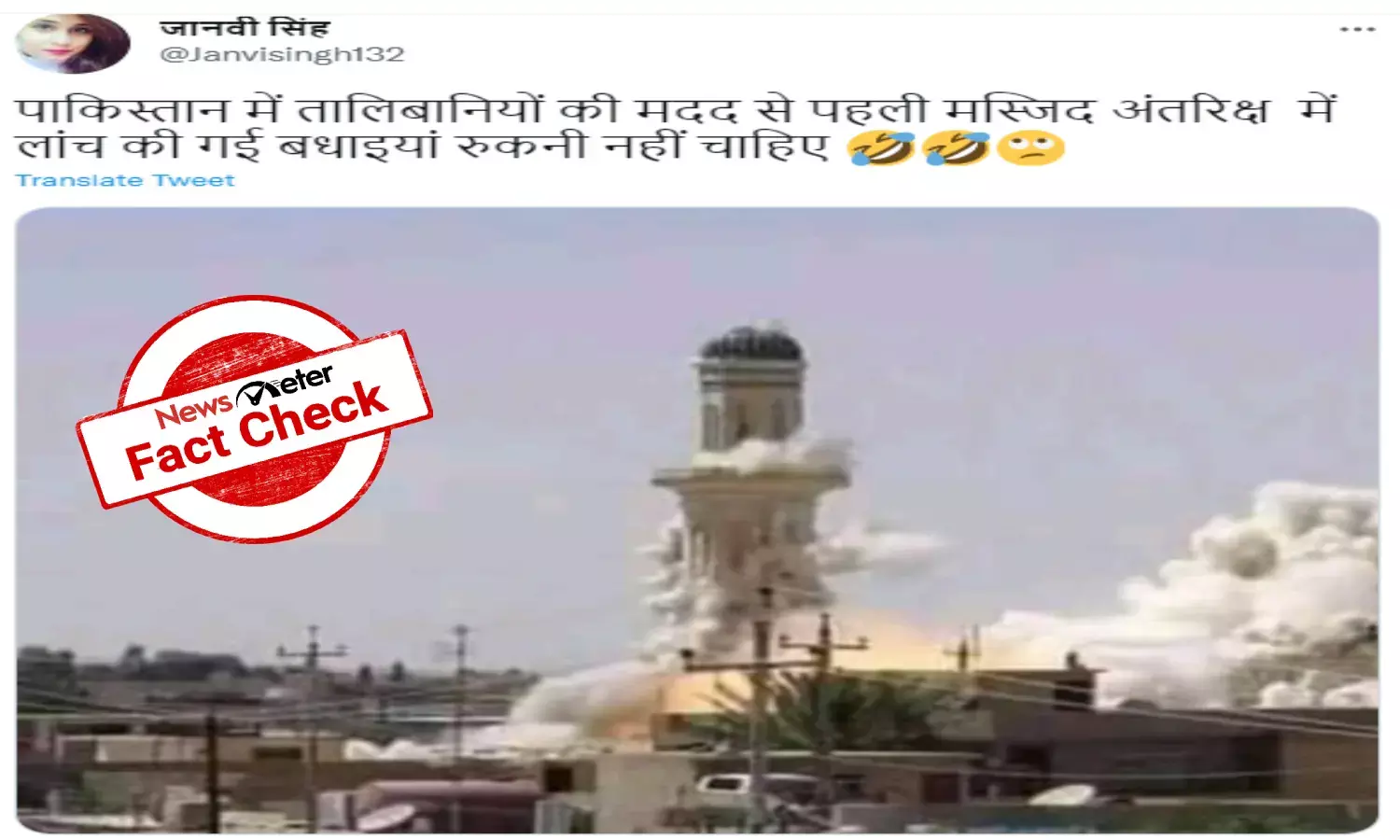 FACT CHECK: Did Taliban blow up mosque in Pakistan?