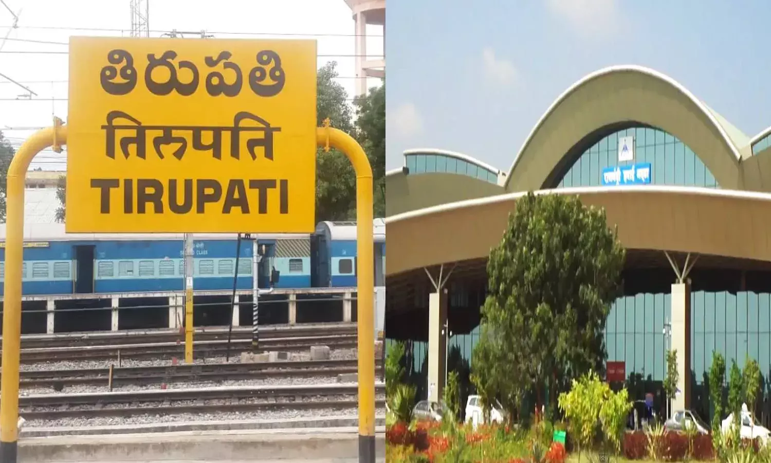 Tirupati Railway Station to Rajahmundry Airport: Centre to monetize key assets in Andhra