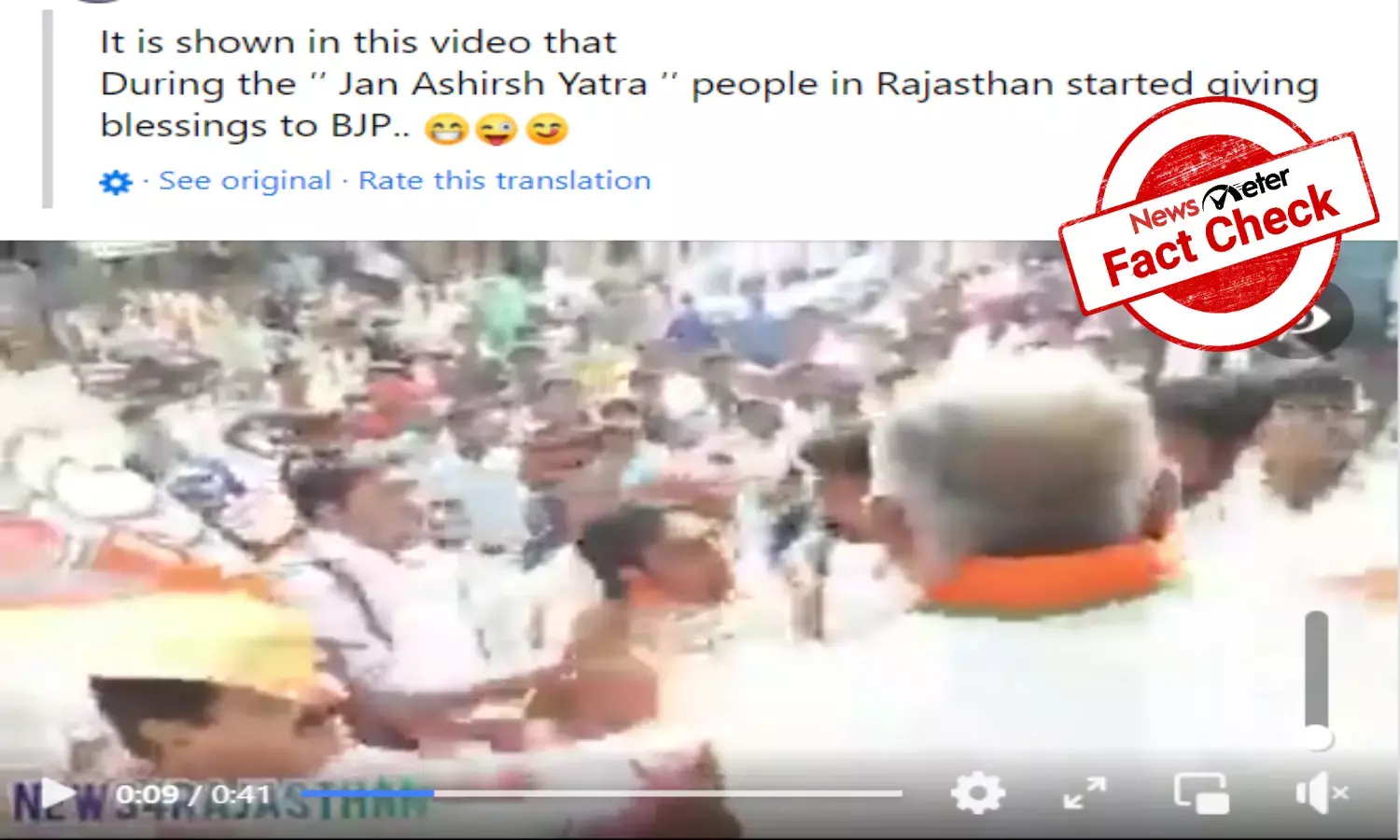 Fact Check: Old video shared as mob thrashing BJP workers at recent Jan Ashirwad Yatra
