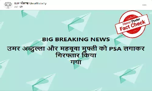 Fact Check: Old news about Omar Abdullah, Mehbooba Muftis arrest shared as recent