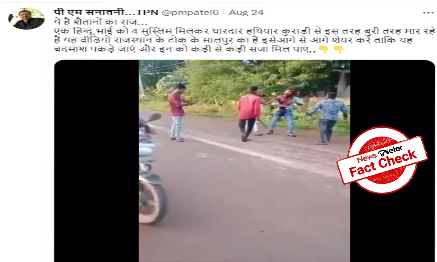 Fact Check: Man beaten to death in a viral video is a Muslim gangster, not Hindu youth