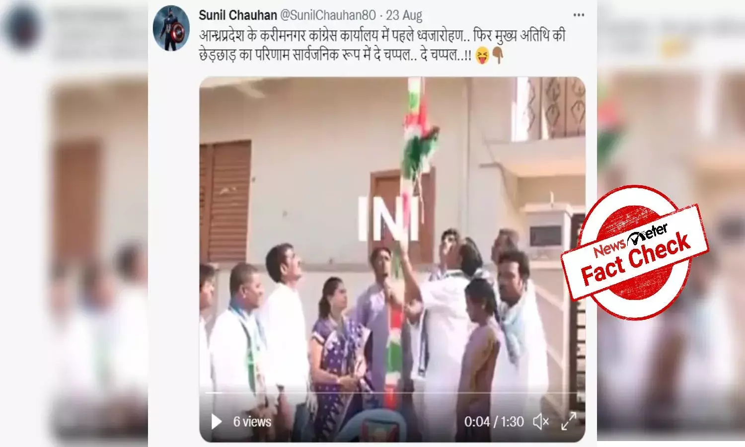 Fact Check: Video shows Karimnagar YSRCP leaders fighting, not Congress leaders