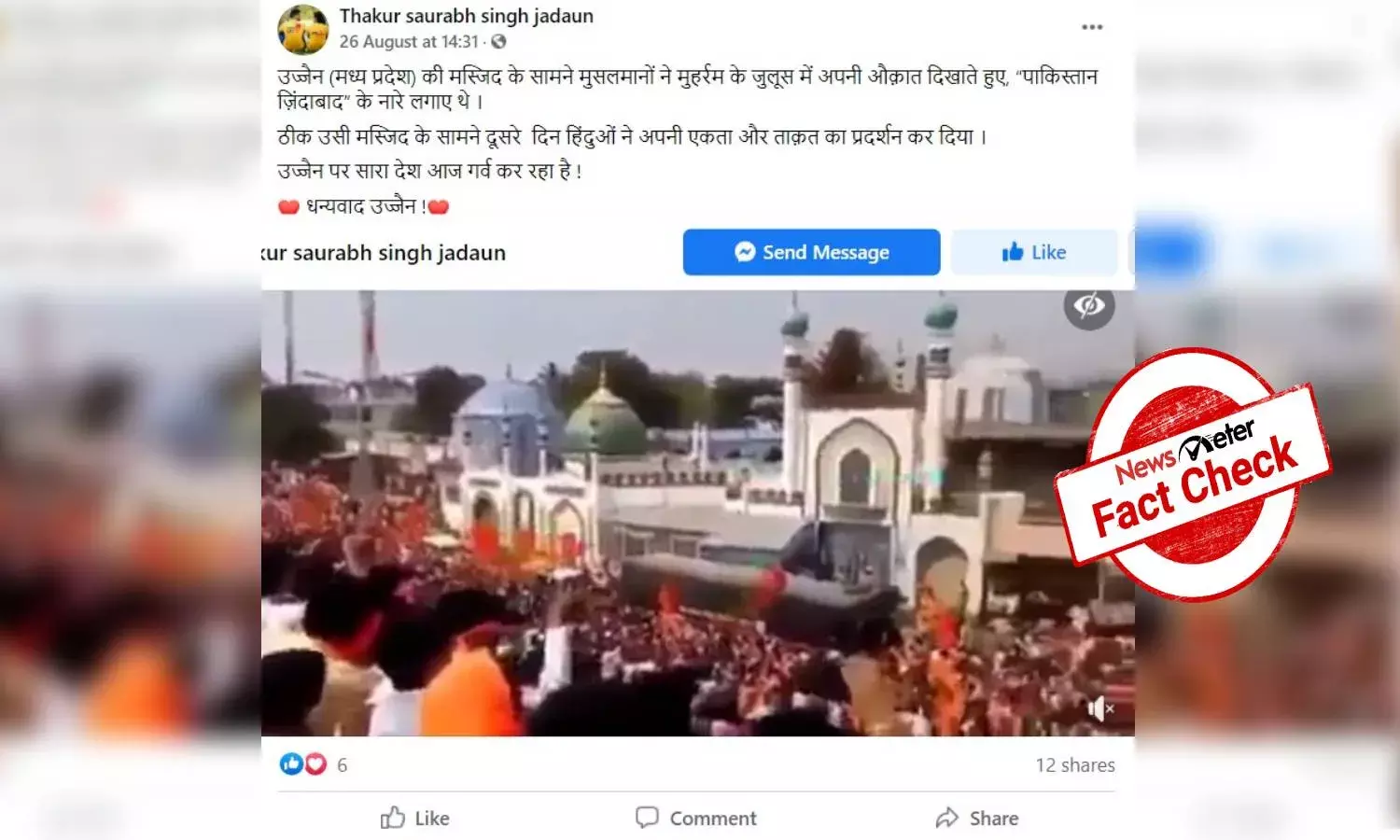 Fact Check: Old Ram Navami video from Karnataka revived with false communal claim