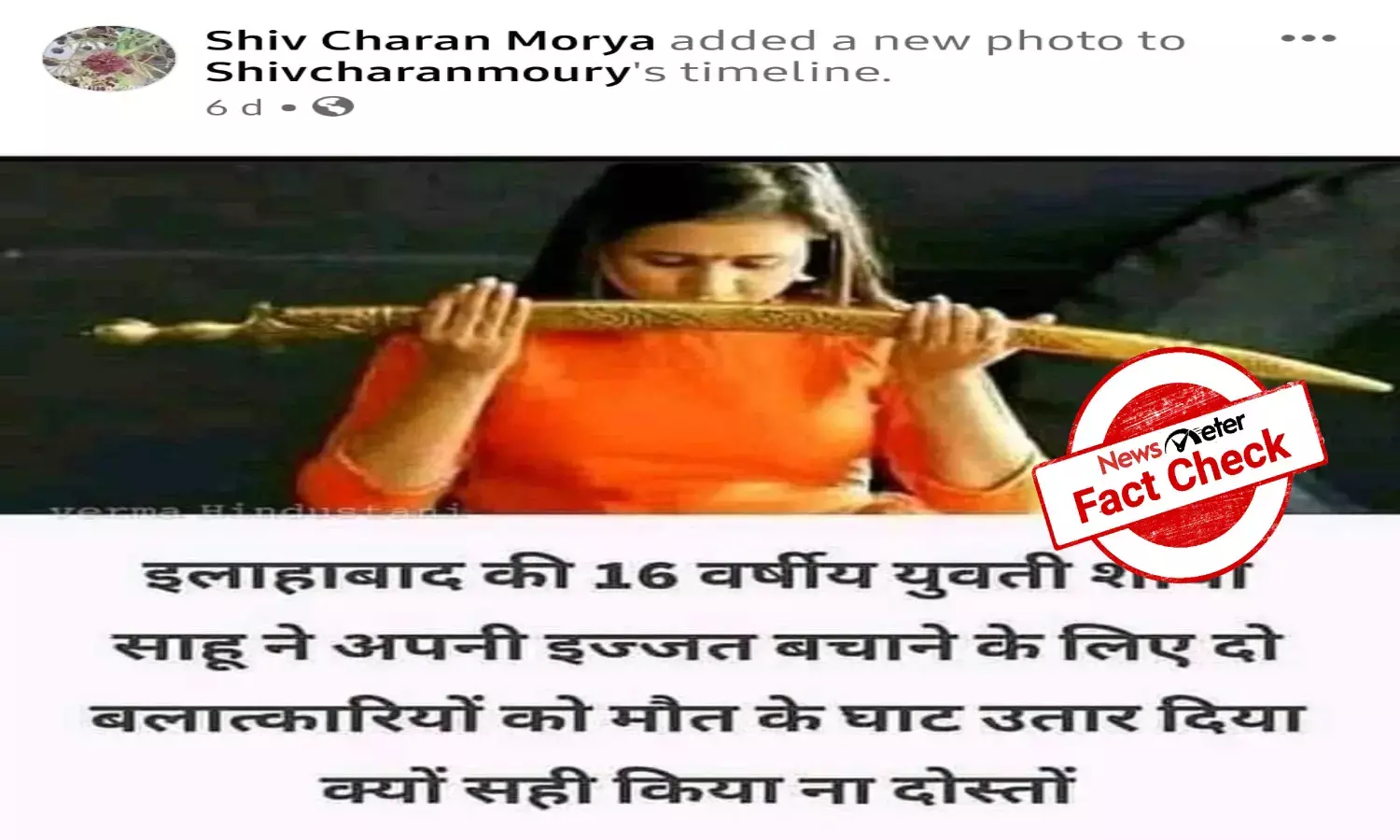 Fact Check: Her name is Sadhvi Saraswati …and she did not kill anyone