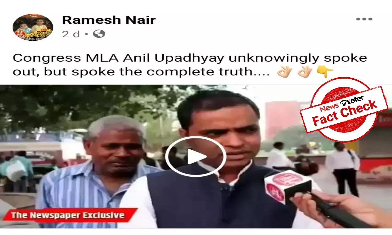 Fact Check: Did Congress MLA criticize Sonia and Rahul Gandhi?