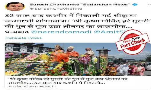 Fact Check: Hindus took out Janmashtami procession in Kashmir⦠but not for the first time