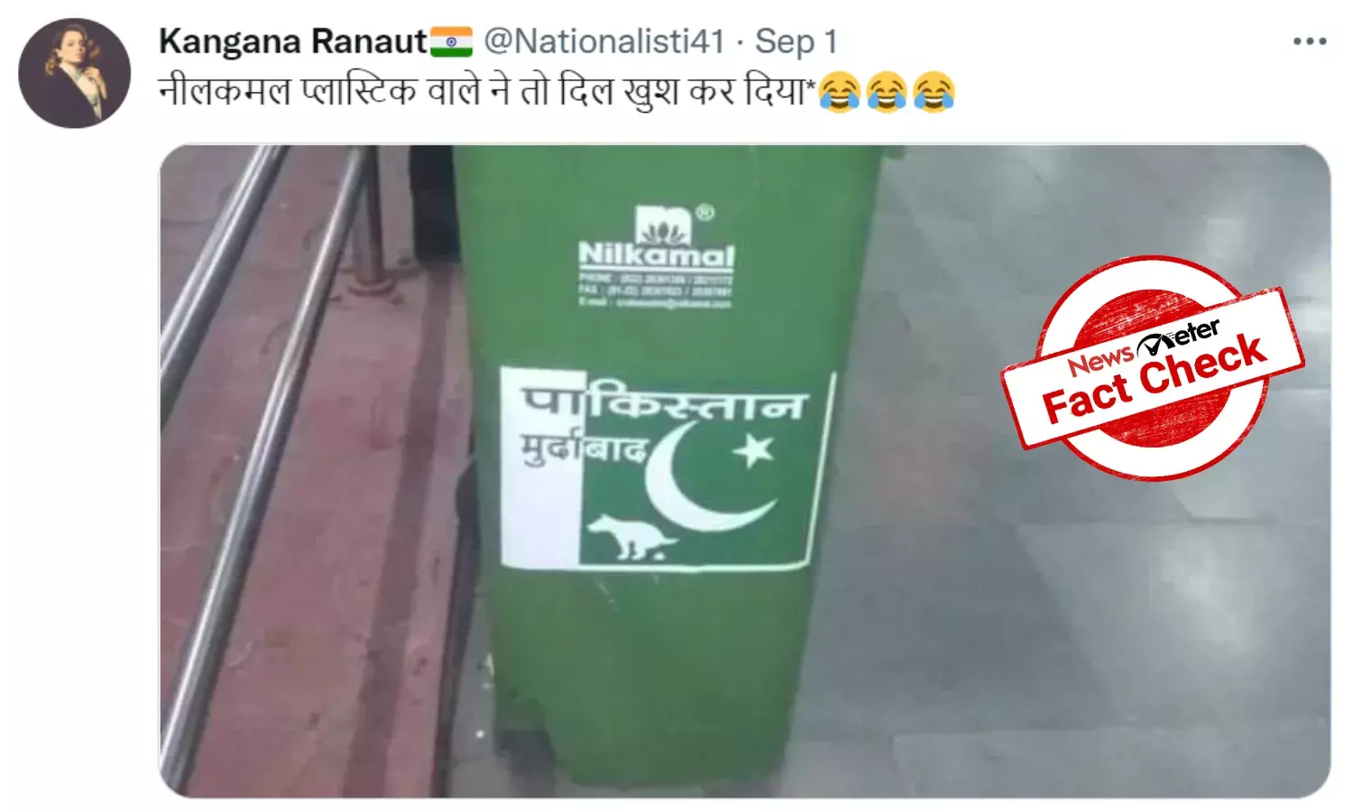 Fact Check: Image of dustbins with Pakistan Murdabad stickers shared with misleading claim