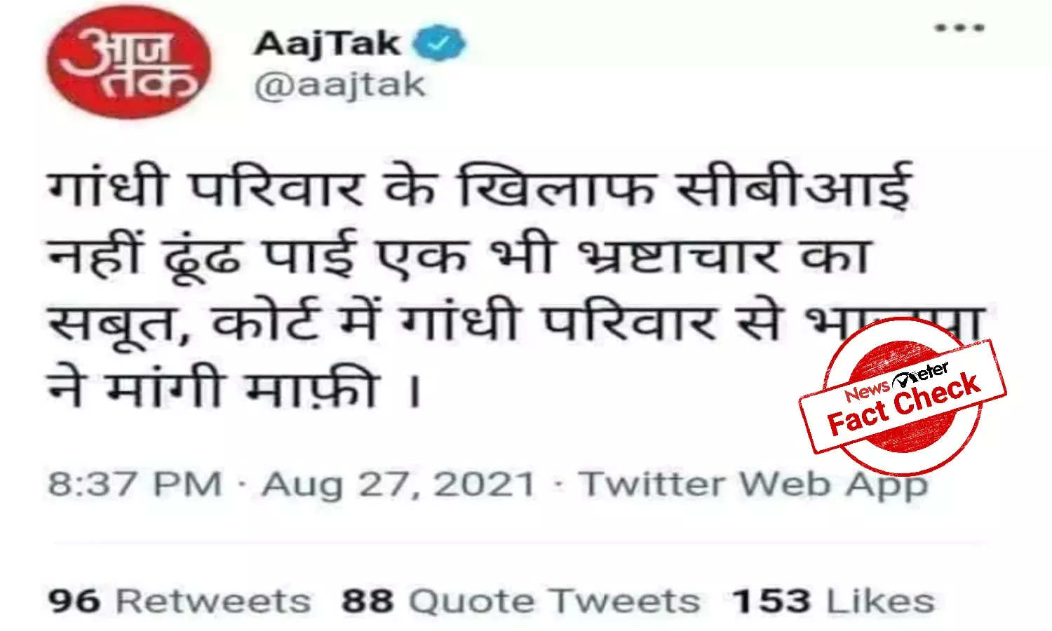FACT CHECK: Aaj Taks tweet on BJP apologizing to Gandhi family is fake