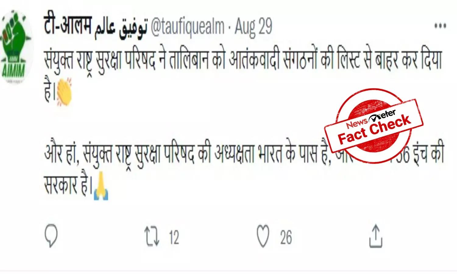 Fact Check: UNSC did not remove Taliban from terror list under Indias presidency