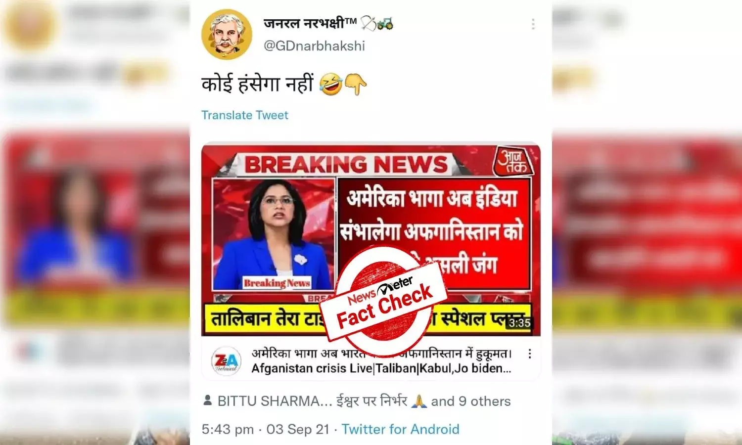 Fact Check: Aaj Tak graphic on Modis special plan for Taliban is morphed